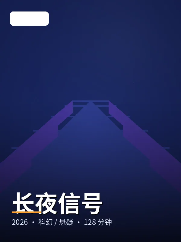 《限定日记》