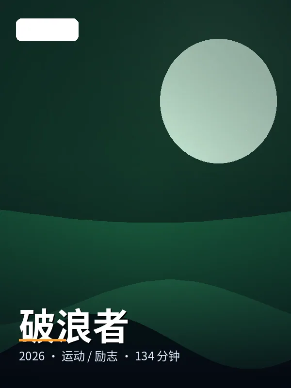 《空降图鉴》