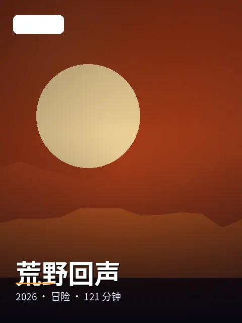 《午夜日记》