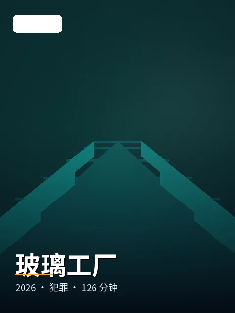 《清晨片段》