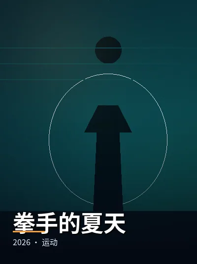 《清晨快报》